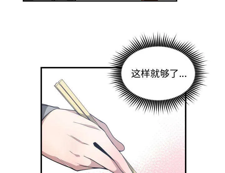 双面冤家漫画漫画,第24章：一起去吧35图