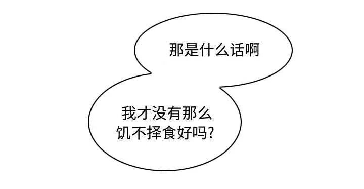 双面冤家漫画漫画,第23章：有那么一个人15图