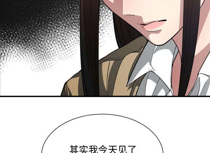 双面冤家漫画漫画,第28章：听我说16图