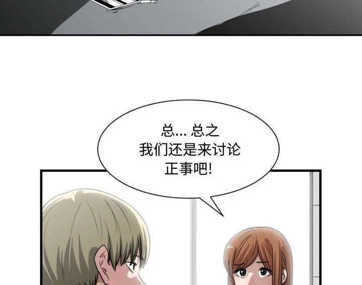 冤家双男主漫画推荐漫画,第22章：复杂的情况14图