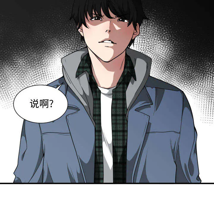 双面冤家漫画漫画,第30章：挨揍14图
