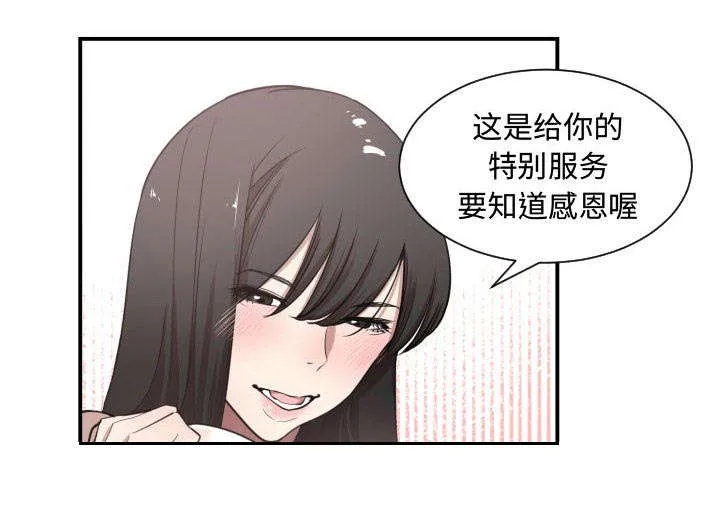 双面保娒漫画漫画,第9章：转过去4图