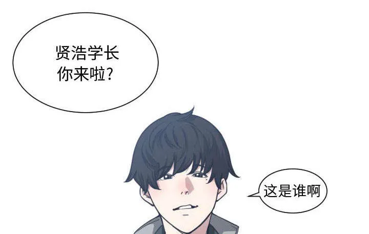 双面冤家漫画漫画,第29章：学长47图
