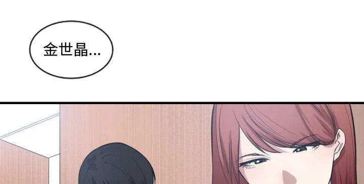 双面冤家漫画漫画,第6章：点名38图