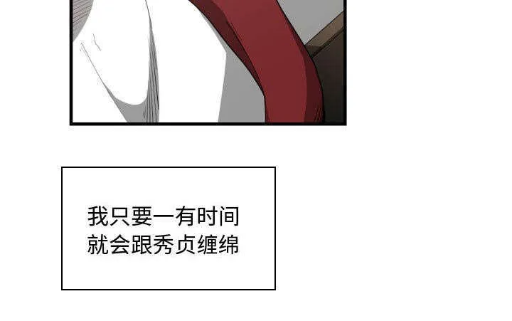 双面冤家漫画漫画,第6章：点名3图