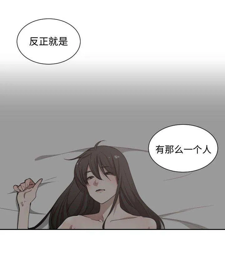 双面冤家漫画漫画,第23章：有那么一个人24图