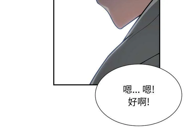 双面冤家漫画全50集漫画,第14章：下课后来我家60图