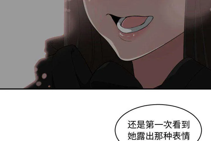 双面冤家漫画漫画,第8章：关系6图