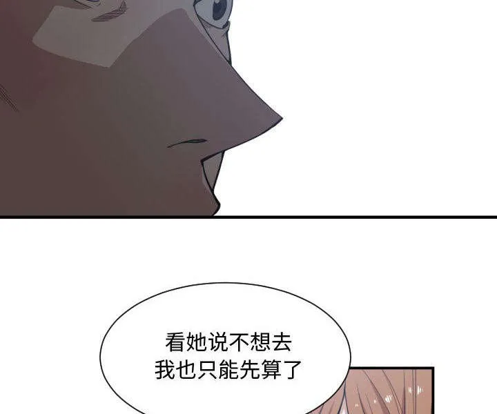 双面冤家漫画漫画,第21章：发现32图