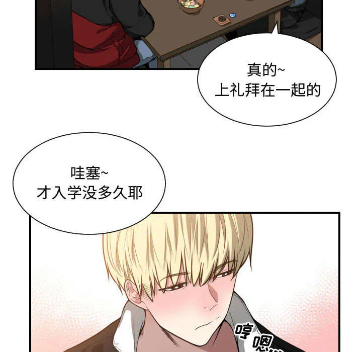 双面冤家漫画的更新时间漫画,第11章：喝酒25图
