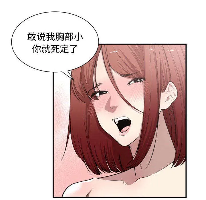 双面冤家漫画百度网盘漫画,第13章：来上次那个地方6图