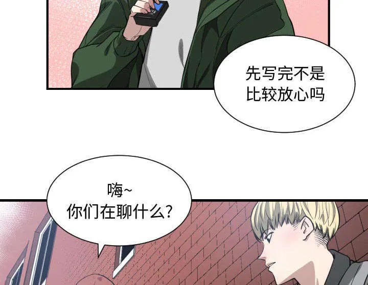 双面冤家漫画漫画,第7章：边缘人11图