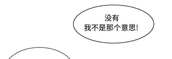 双面冤家漫画百度网盘漫画,第13章：来上次那个地方10图