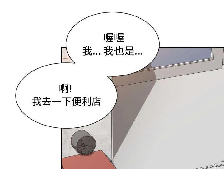 双面冤家漫画漫画,第15章：绝不打给你11图