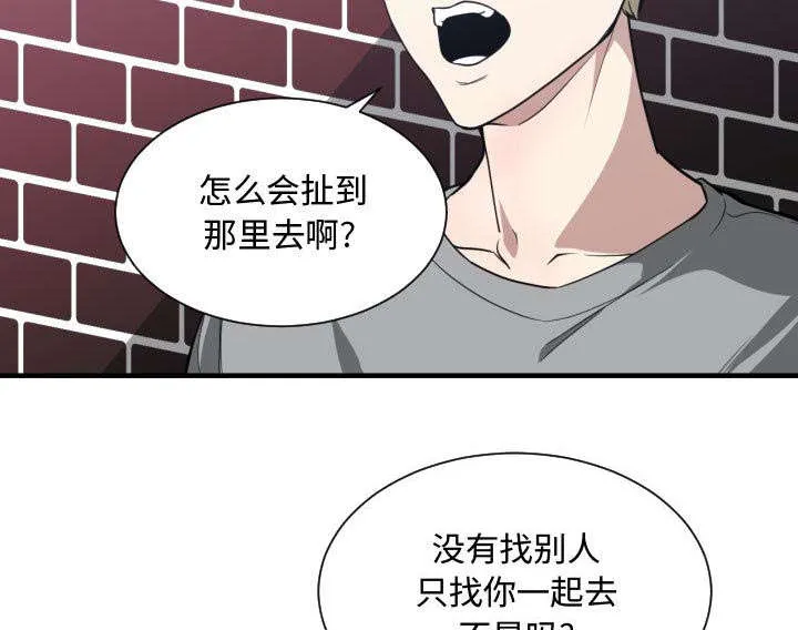 冤家双男主漫画推荐漫画,第25章：犹豫37图