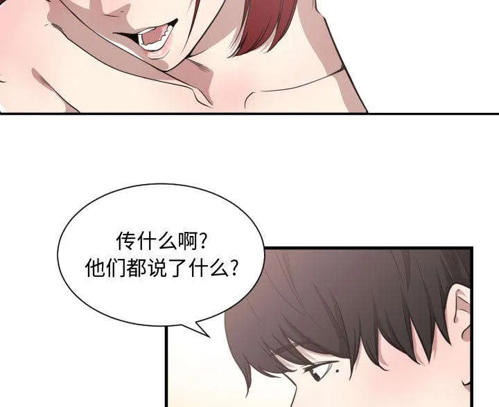 双面冤家漫画漫画,第23章：有那么一个人10图