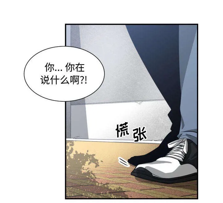 双面冤家漫画全50集漫画,第14章：下课后来我家33图