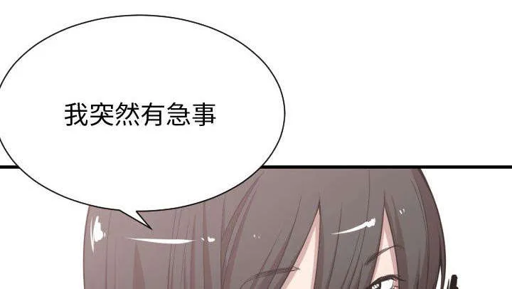 双面冤家漫画全50集漫画,第14章：下课后来我家4图