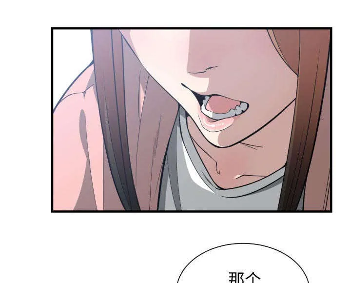 双面冤家漫画漫画,第21章：发现27图