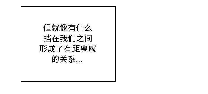 双面冤家漫画的更新时间漫画,第19章：奇妙关系21图