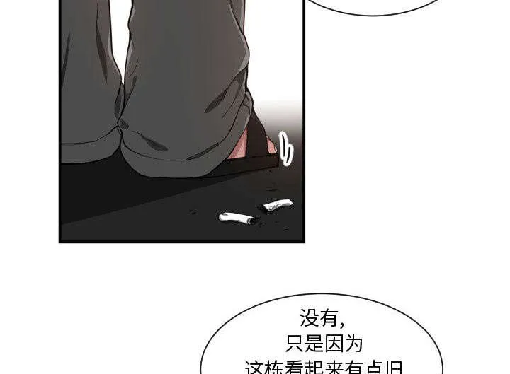 双面冤家漫画漫画,第12章：送我回去18图