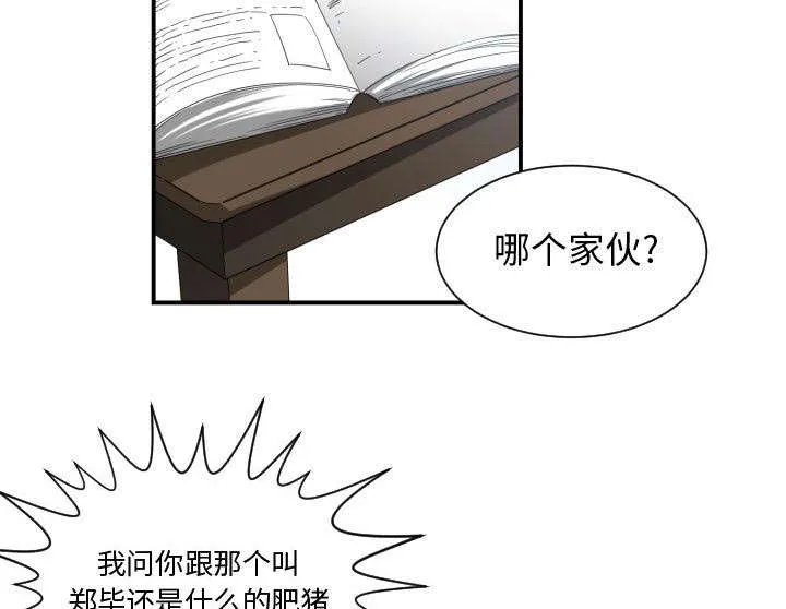 双面冤家漫画漫画,第17章：原因6图