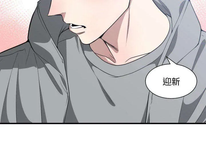 双面冤家漫画漫画,第24章：一起去吧32图