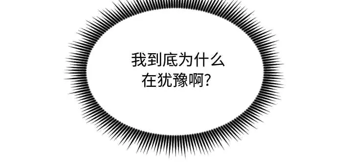 冤家双男主漫画推荐漫画,第25章：犹豫21图