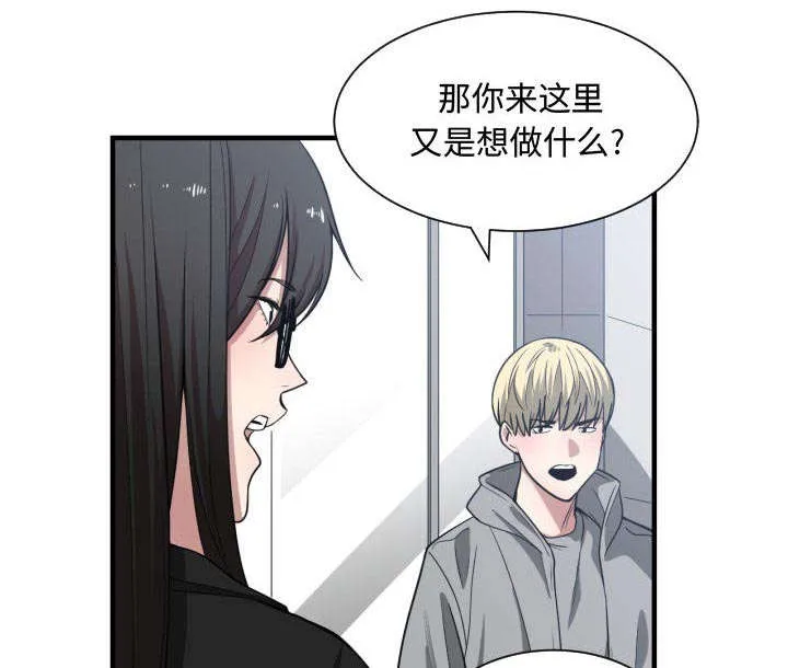 双面冤家漫画漫画,第24章：一起去吧6图