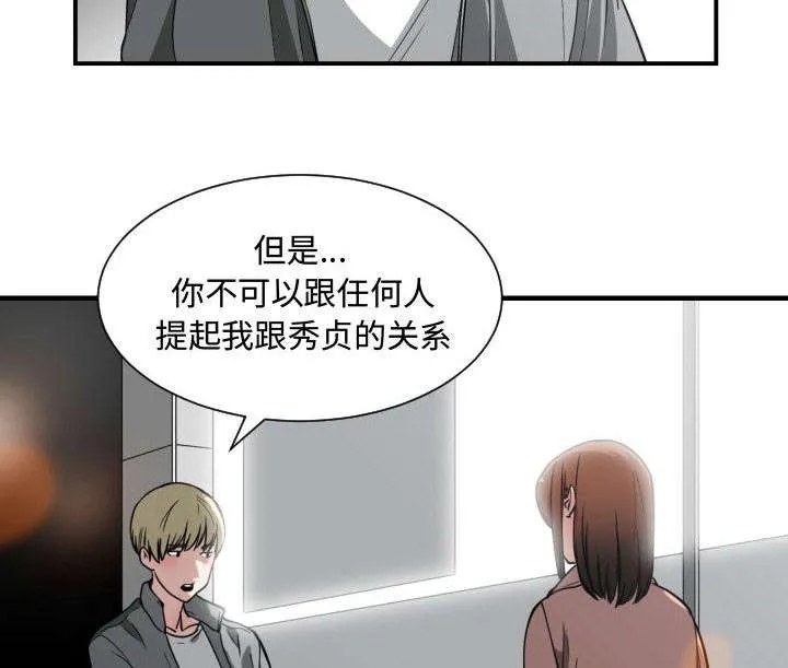 冤家双男主漫画推荐漫画,第22章：复杂的情况36图