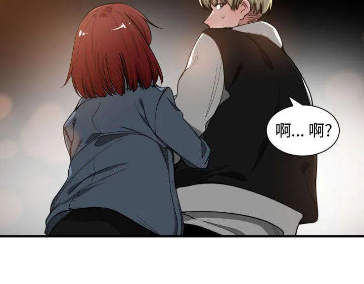 双面冤家漫画漫画,第12章：送我回去25图