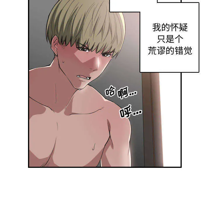 双面冤家漫画漫画,第6章：点名8图