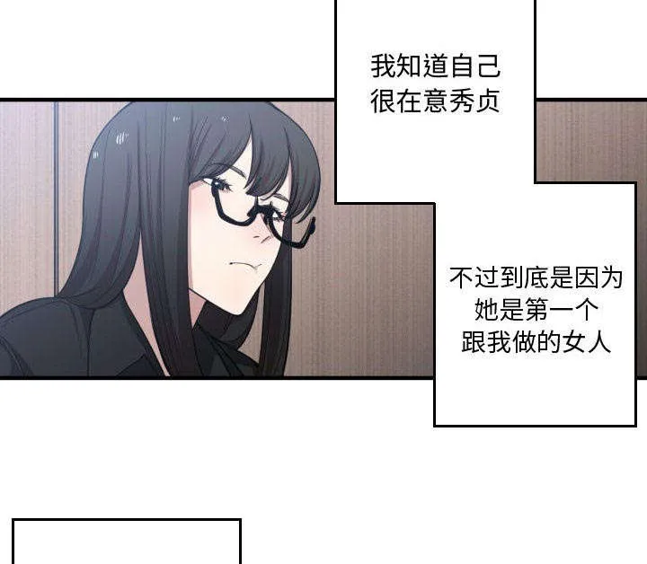 双面冤家漫画漫画,第26章：戒掉他34图
