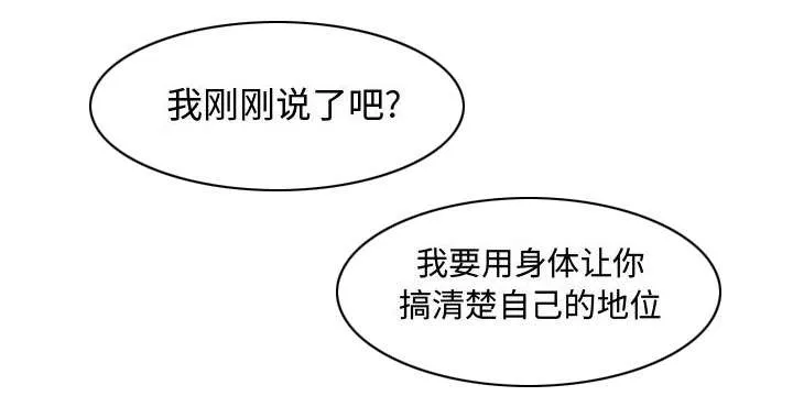冤家双男主漫画推荐漫画,第5章：地位15图