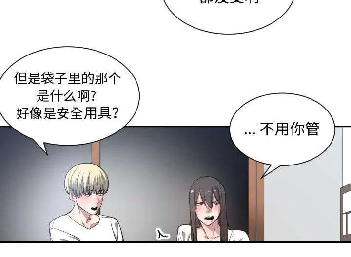 双面冤家漫画漫画,第17章：原因56图
