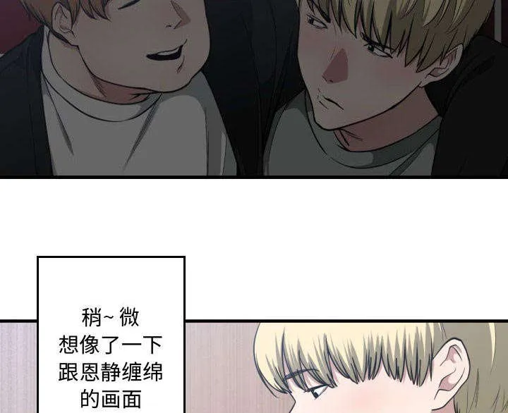 双面冤家漫画漫画,第26章：戒掉他22图