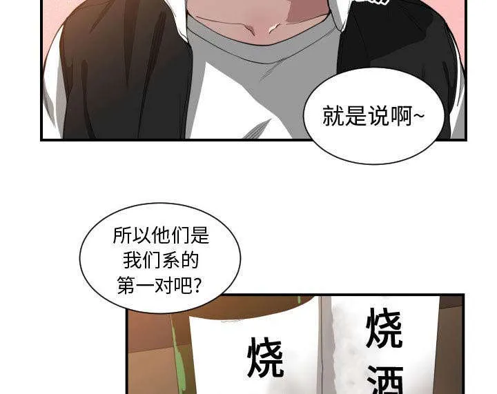 双面冤家漫画的更新时间漫画,第11章：喝酒26图