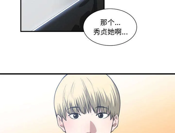 双面冤家漫画漫画,第28章：听我说8图