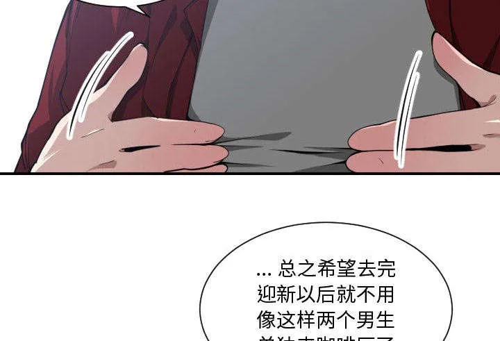 双面冤家漫画漫画,第18章：一起吃饭31图