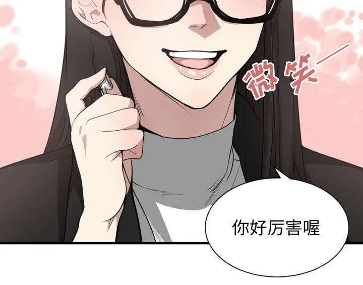 冤家双男主漫画推荐漫画,第10章：吃醋30图