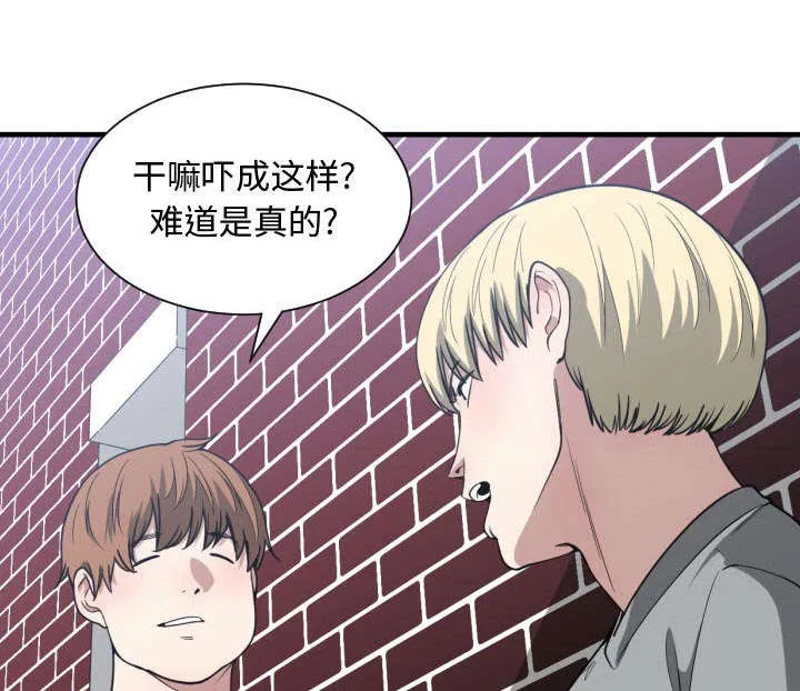 冤家双男主漫画推荐漫画,第25章：犹豫31图