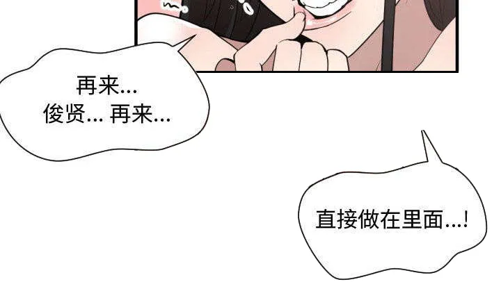 双面冤家漫画漫画,第17章：原因42图