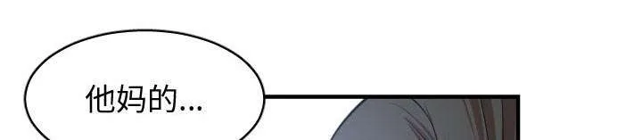 冤家双男主漫画推荐漫画,第5章：地位24图