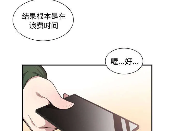 双面冤家漫画全50集漫画,第14章：下课后来我家30图