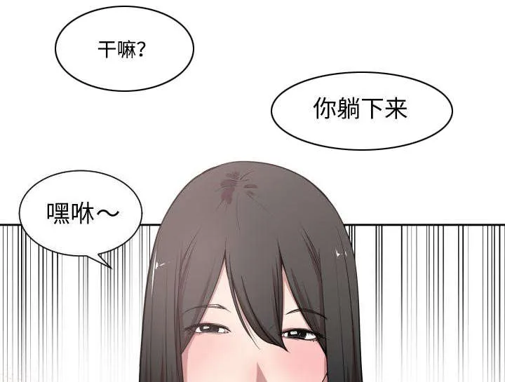 双面冤家漫画漫画,第8章：关系62图
