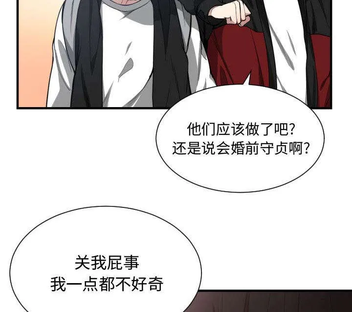 双面冤家漫画的更新时间漫画,第11章：喝酒3图