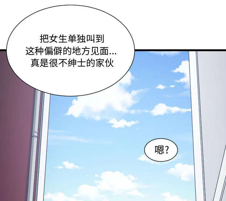 双面冤家漫画漫画,第29章：学长41图