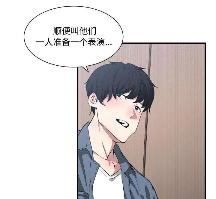 双面冤家漫画的更新时间漫画,第19章：奇妙关系44图