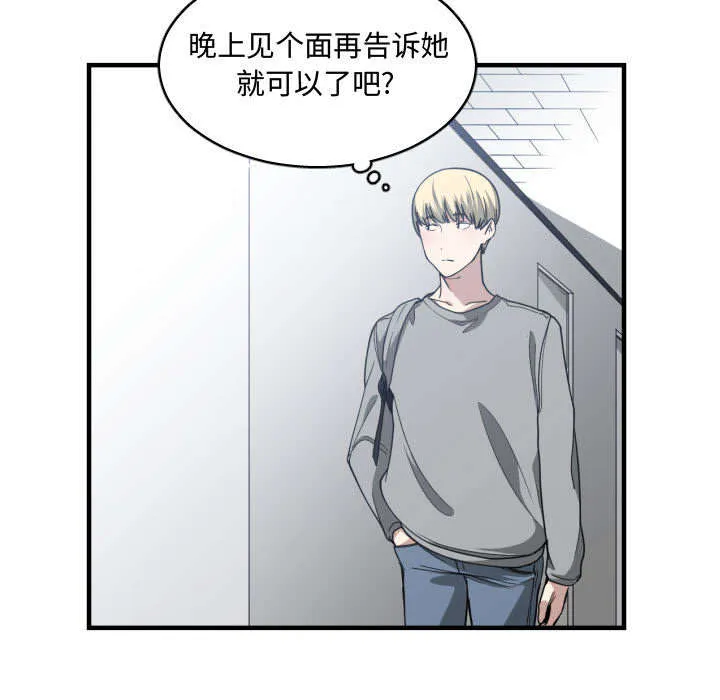 双面冤家漫画漫画,第26章：戒掉他39图