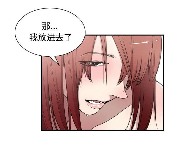 双面冤家漫画百度网盘漫画,第13章：来上次那个地方14图